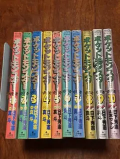 ポケットモンスターSPECIAL 1-10巻セット 【初版一部有】