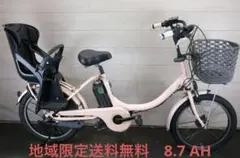 電動自転車 BS BEAUTE ピンク 3人乗り対応 50⚫️ - メルカリ