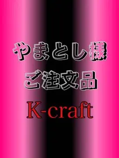 2026年最新】ネジングの人気アイテム - メルカリ