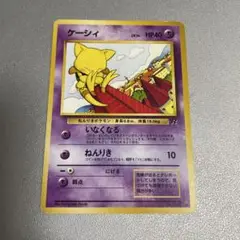 【値下】　 ケーシィ ● 第4弾拡張パック ロケット団