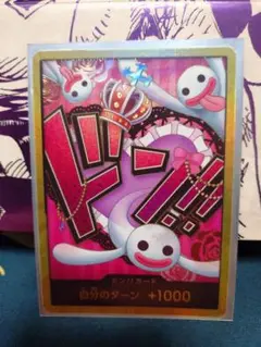翌日発送可能 ペローナ　モリア　金ドン　セット