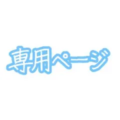 みちゃま様専用　缶バッジ　２点セット