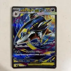 2025年最新】MサメハダーEXの人気アイテム - メルカリ