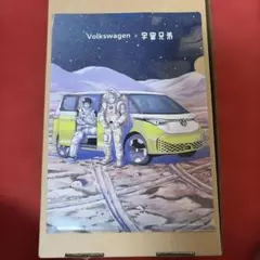 Volkswagen 宇宙兄弟 コラボ クリアファイルのサムネイル