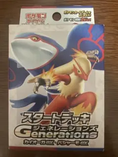 [未開封]スタートデッキ generations カイオーガ バシャーモのサムネイル