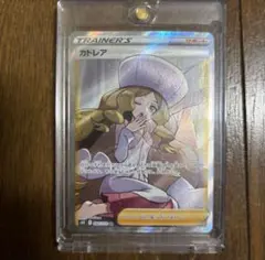 カトレアSR PSA9 2025年最新】カトレアsr psa9の人気アイテム - メルカリ