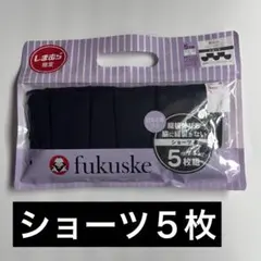 しまむら　fukuskeショーツ　５枚セット　 LLのサムネイル