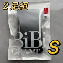 新品Bi Bi Grant エナジック・ハイソックス　２足組 Mサイズxz