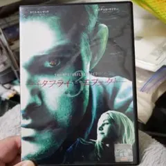 バタフライ・エフェクト プレミアム・エディション('03米)〈2枚組