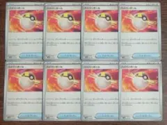【LNスターターセット】グッズ　ハイパーボール　8枚セット②
