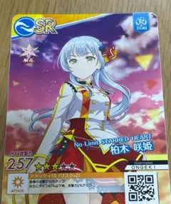 オンゲキ 柏木咲姫 SSR エキゾチック・トワイライト - メルカリ