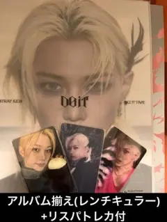 【ラスト】スキズ DO ITレンチキュラー リスパ ピリ Felix