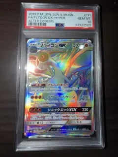 フライゴンGX HR PSA10 2026年最新】フライゴンgx hr psaの人気アイテム - メルカリ