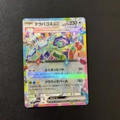 テラパゴスex RR SV7 ステラミラクル 088/102