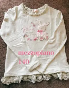 mezzopiano トレーナー 140cm