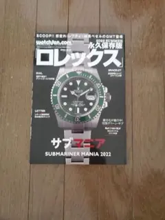 2025年最新】サブマニアの人気アイテム - メルカリ