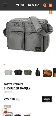 【極美品】PORTER TANKER ショルダーバッグ(L) 622-78810 2026年最新】622-78810の人気アイテム - メルカリ