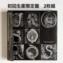 DIR EN GREY 初回生産限定盤 UROBOROS 2枚組 帯付き
