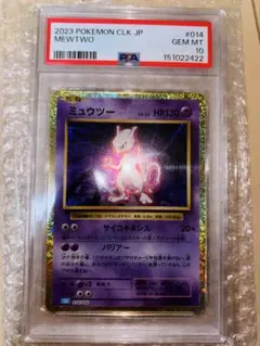 プ*ラ様 PSA10 ミュウツー (Classic) 014/032 PSA10】ミュウツー 014/032 Classic クラシック #72 - メルカリ