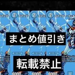2025年最新】コマンダー・ラッキーロトファイブの人気アイテム