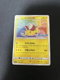 2026年最新】サトシのピカチュウ 086の人気アイテム - メルカリ