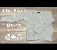 極美品♡インタープラネットビジュー付きワッフルニット