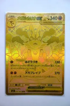 2025年最新】メガルカリオ URの人気アイテム - メルカリ