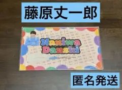 大橋和也P なにわ男子 藤原丈一郎 アクリル小物入れ