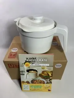 RANGEMATE マグポット ホワイト