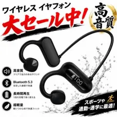 【人気爆発中】耳掛けイヤホン Bluetooth5.3 長時間再生 軽量 快適のサムネイル