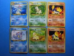 ポケカ 旧裏 バクフーン メガニウム オーダイル 御三家 まとめ売り