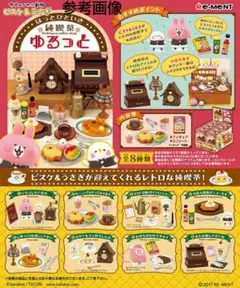 ◆未使用◆ピスケ◆カナヘイ　純喫茶ユルット　ぬいぐるみ◆ウェイトレス◆約11㎝◆ 2025年最新】純喫茶ユルットの人気アイテム - メルカリ