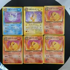 ポケモンカード　旧裏　わるいシャワーズ　わるいサンダース　わるいブースター×４