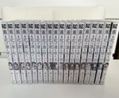 薫る花は凛と咲く 1-18巻