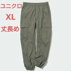 ユニクロ イージーカーゴパンツ XL オリーブ オンライン限定 丈長め