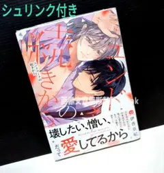 「エンドマークの続きから」 伊香亞紀