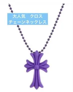 【おまけ付き】十字架　ネックレス　クロス　ペンダント　シリコン　ラバー　パープル