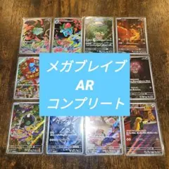 ナイトワンダラー ar コンプ ポケモンカード - メルカリ