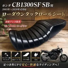 2026年最新】車種：CBシリーズ バイク シートの人気アイテム - メルカリ
