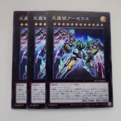 2025年最新】天霆號アーゼウスの人気アイテム - メルカリ