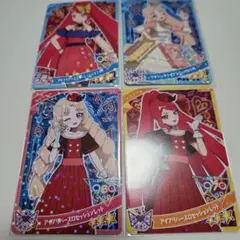 ひみつのアイプリ カード ルビーラズリ 4枚セット