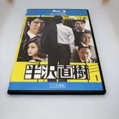T*K様 半沢直樹 Blu-ray 4巻のみDVD 全6巻セット - メルカリ
