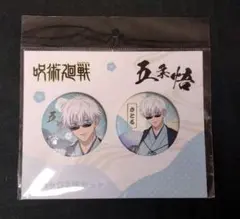 TOHOアニメーションストア10周年　描き下ろし缶バッジセット☆呪術廻戦☆五条悟