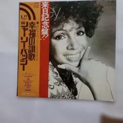 2026年最新】Shirley Basseyの人気アイテム - メルカリ
