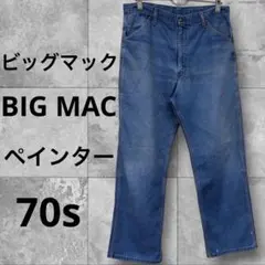 ◾️70s◾️BIG MAC◾️ビッグマック◾️ペインターパンツ◾️デニム◾️80s◾️のサムネイル