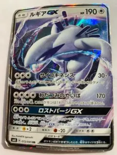 ルギアGX RR SM8 超爆インパクト 072/095 - メルカリ