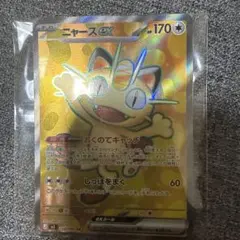 ニャースex RR MEGA 拡張パック ムニキスゼロ キラ 061/080 - メルカリ