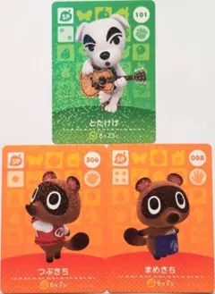 どうぶつの森　amiiboカード　SPカード　とたけけ　まめきち　つぶきち