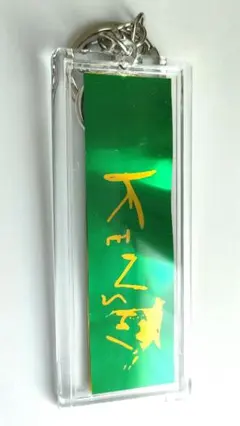 2026年最新】米津玄師 グッズ キーホルダーの人気アイテム - メルカリ