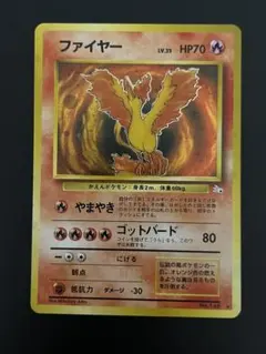 ポケモンカード　旧裏面　ファイヤー